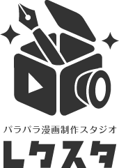 パラパラ漫画制作スタジオ レクスタ