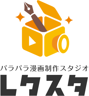 パラパラ漫画制作スタジオ レクスタ
