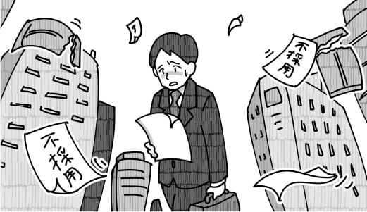 とちぎ就職氷河期世代活躍支援